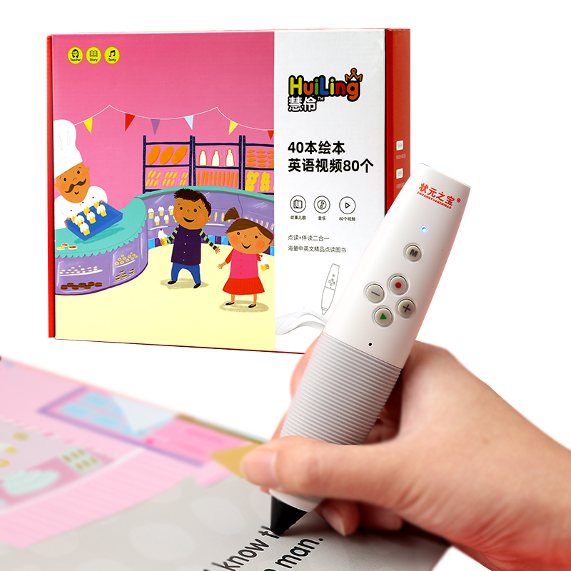 e-futur點讀(dú)筆(bǐ)聲音(yīn)書(shū)套裝